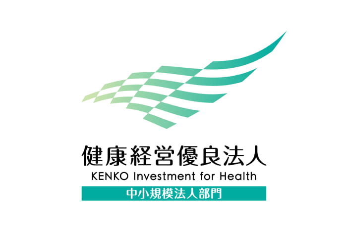 健康経営優良法人2025 (中小規模法人部門)